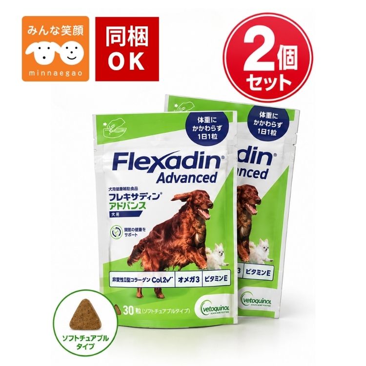 フレキサディン