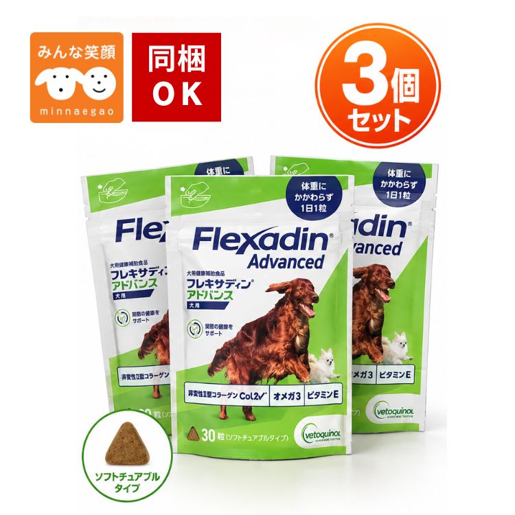 フレキサディン