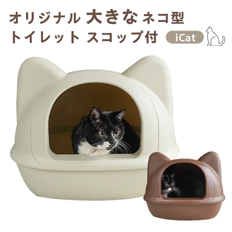 猫トイレ