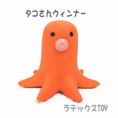 タコさん