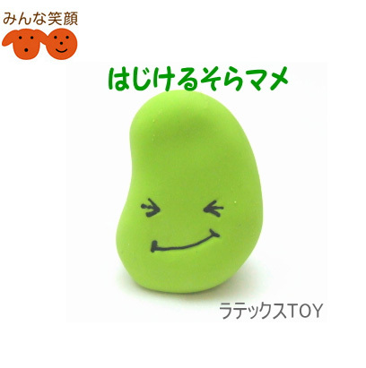idogラテックスTOYはじけるそらマメ