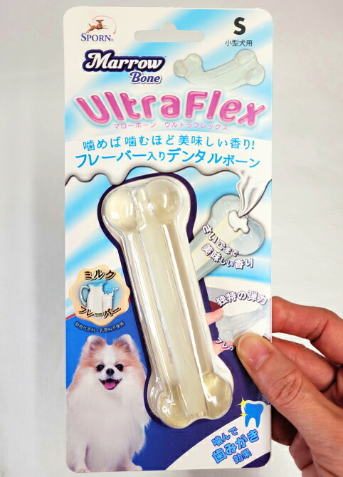 マローボーン ミルクフレーバー S  ウルトラフレックス 犬 おもちゃ 小型犬 長持ち 噛みやすい 咥えやすい デンタル
