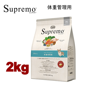 2kg ニュートロ シュプレモ 体重管理用 2kg 全犬種用 犬用 ドッグフード ドライフード stz