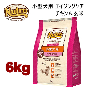 6kg ニュートロ ナチュラルチョイス 小型犬用 エイジングケア チキン＆玄米 6kg 犬用 ドッグフード ドライフード nkecg