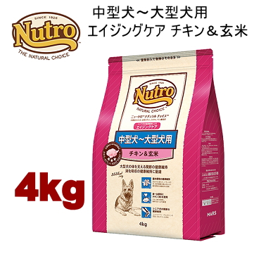 4kg ニュートロ ナチュラルチョイス 中型犬～大型犬用 エイジングケア チキン＆玄米 4kg 犬用 ドッグフード ドライフード ncoec