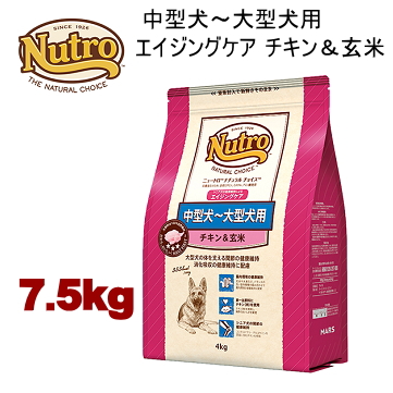 7.5kg ニュートロ ナチュラルチョイス 中型犬～大型犬用 エイジングケア チキン＆玄米 7.5kg 犬用 ドッグフード ドライフード ncoec