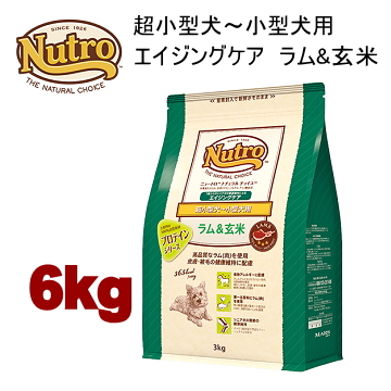 6kg ニュートロ ナチュラルチョイス ラム＆玄米 超小型犬～小型犬用 エイジングケア 6kg 犬用 ドッグフード ドライフード nrcke