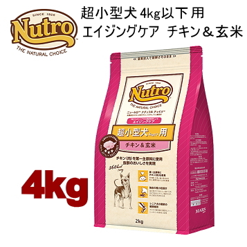 4kg ニュートロ ナチュラルチョイス 超小型犬4kg以下用 エイジングケア チキン＆玄米 4kg 犬用 ドッグフード ドライフード nc4ec
