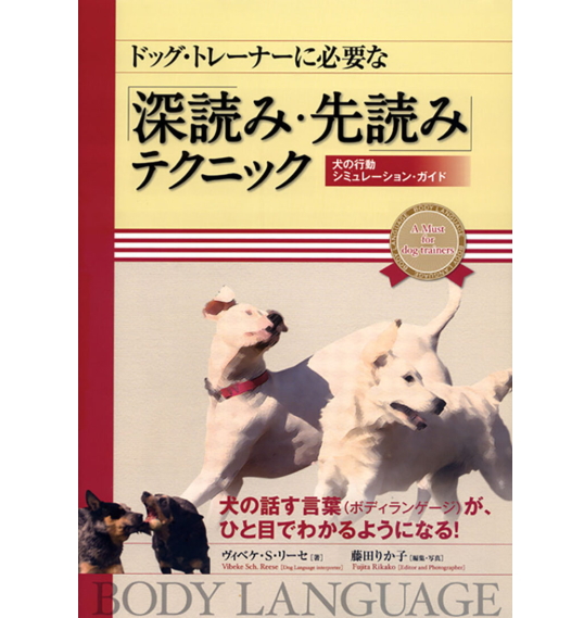 ドッグトレーナー