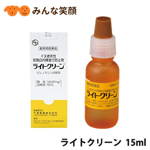 【送料無料ポスト投函】【動物用医薬品】犬用 ライトクリーン 15ml
