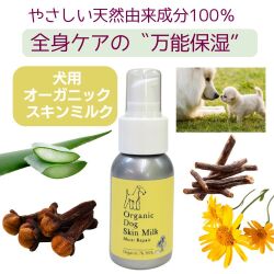 オーガニック