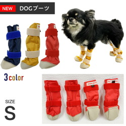 【ポスト投函】WHCY NEW DOGブーツ サイズS ウォームハート ペット用品 犬用 小型犬 中型犬 靴　シューズ　レインシューズ