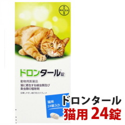 ドロンタール錠 猫用 24錠 動物用医薬品