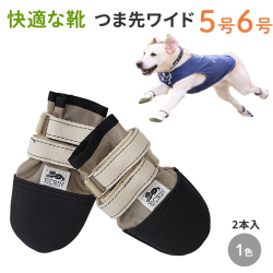 快適な靴　ワイド