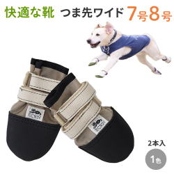 快適な靴　ワイド