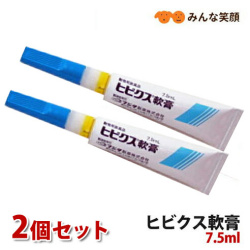 【メール便送料無料】【セット販売】フジタ製薬ヒビクス軟膏7.5ml×2個犬猫用動物用医薬品【代引き・日付指定不可】