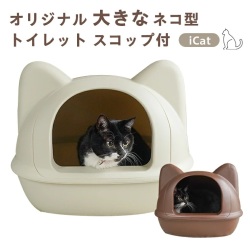猫トイレ