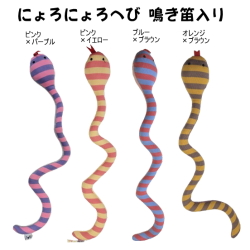 にょろにょろへび
