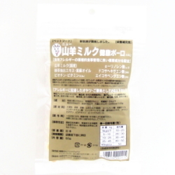ニュー山羊ミルク健康ボーロ 60g アスクジャパン 獣医師開発商品 犬 おやつ ボーロ