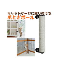 【新商品】キャットわくわくポール400【猫爪とぎ】