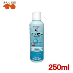 【送料無料】犬用 マラセブシャンプー 250ml 動物用医薬品 【沖縄発送不可】