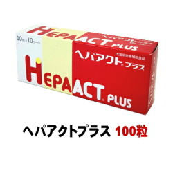 【送料無料】ヘパアクトプラス 100粒 犬猫用 日本全薬工業 【沖縄発送不可】