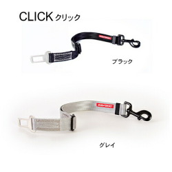 クリック イージードッグ 車用 EZYDOG 犬用シートベルト