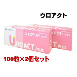 【2個】ウロアクトプラス 100粒 2個セット 【沖縄発送不可】