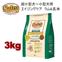 3kg ニュートロ ナチュラルチョイス ラム＆玄米 超小型犬～小型犬用 エイジングケア 3Kg 犬用 ドッグフード ドライフード nrcke