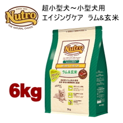 6kg ニュートロ ナチュラルチョイス ラム＆玄米 超小型犬～小型犬用 エイジングケア 6kg 犬用 ドッグフード ドライフード nrcke