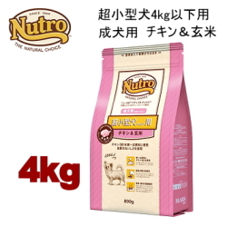 4kg ニュートロ ナチュラルチョイス 超小型犬 4kg以下用 成犬用 チキン＆玄米 4kg 犬用 ドッグフード ドライフード nc4a8c