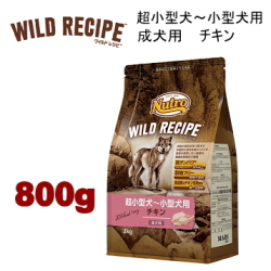 800g ニュートロ ワイルドレシピ 超小型犬～小型犬用 成犬用 チキン 800g 犬用 ドッグフード ドライフード wrckac