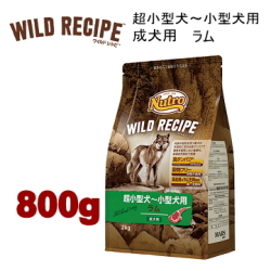 800g ニュートロ ワイルドレシピ 超小型犬～小型犬用 成犬用 ラム 800g 犬用 ドッグフード ドライフード wrckar