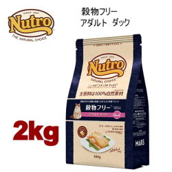 2kg ニュートロ ナチュラルチョイス キャット 穀物フリー アダルトダック 2kg 猫用 キャットフード ドライフード