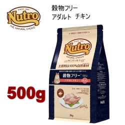 500g ニュートロ ナチュラルチョイス キャット 穀物フリー アダルト チキン 500g 猫用 キャットフード ドライフード