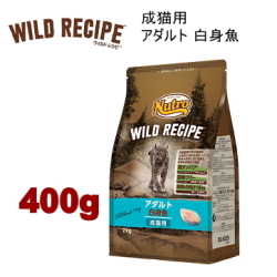 400g ニュートロ キャット ワイルドレシピ アダルト 白身魚 成猫用 400g 猫用 キャットフード ドライフード