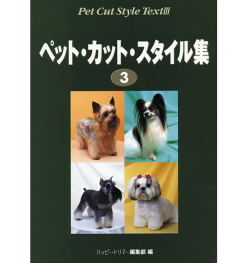ペットカットスタイル