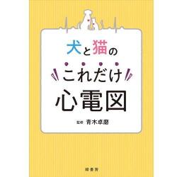 緑書房