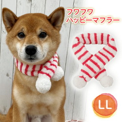 送料無料ポスト投函】犬用 フワフワ ハッピー マフラー LL