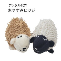 おやすみ