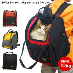 【p5519】猫用3WAYタッチインリュック スカイキャリー バッグ 猫用品 ペット用品 ペット 猫 リュック ペットキャリー