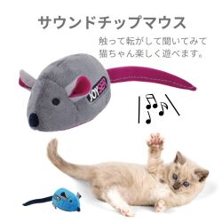 サウンドチップ マウス