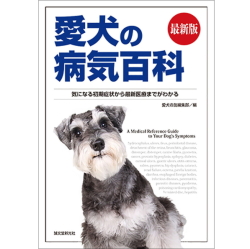 病気