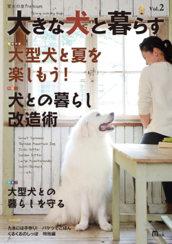 書籍犬