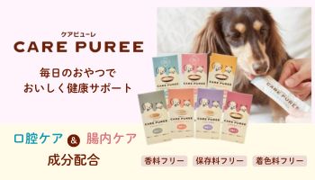 ケアピューレ