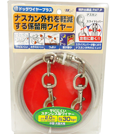 中 大型犬用 係留用品 ドッグワイヤープラスl 2m ナスカン外れを軽減する 繋ぐ つなぐ 金具 犬用品 犬 いぬ イヌ ドッグ Dog グッズ ペット ペット用品 ぺっと ぺっと用品 屋外 ステンレス 鉄 さびにくい 強い 丈夫 中 大型犬用 係留用品 ドッグワイヤープラスl 2m ナスカン外れを軽減する 繋ぐ つなぐ 金具 犬用品 犬 いぬ イヌ ドッグ Dog グッズ ペット ペット用品 ぺっと ぺっと用品 屋外 ステンレス 鉄 さびにくい 強い 丈夫