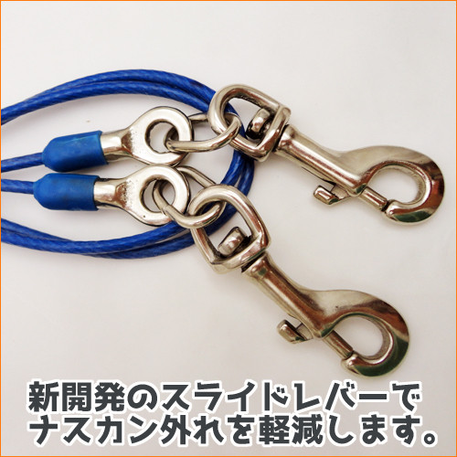 係留用ワイヤー ドッグワイヤー M 2 8m 小型犬 中型犬 ス ペットグッズ 犬用品 首輪 係留