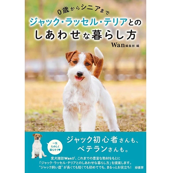 しあわせな暮らし方