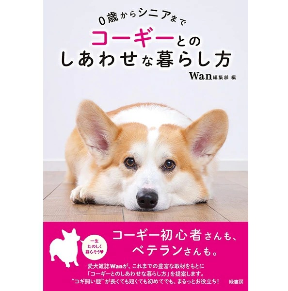 しあわせな暮らし方