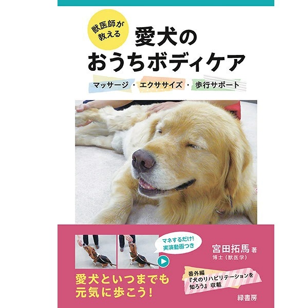 ボディケア